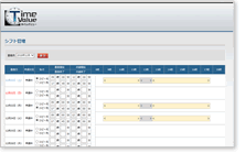 シフト管理の画面
