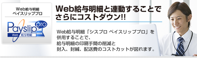 給与計算も、まとめてアウトソーシングしてみませんか？