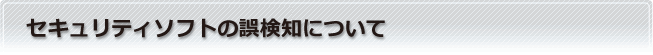 サポートのご紹介