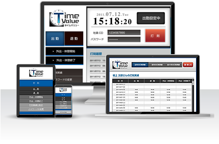 タイムバリューは、勤怠管理システムと一体化したシフト作成ツール